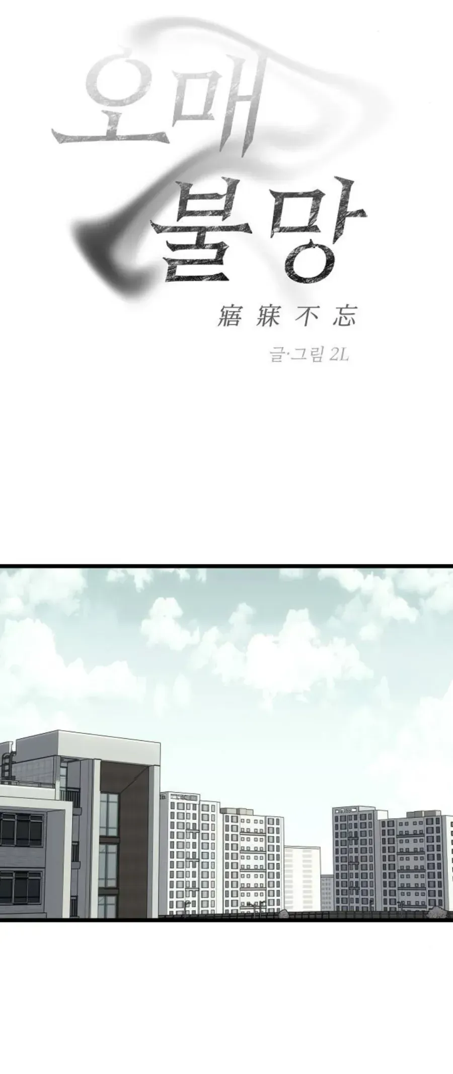 Khao Khát Chap 2 - Next Chap 1