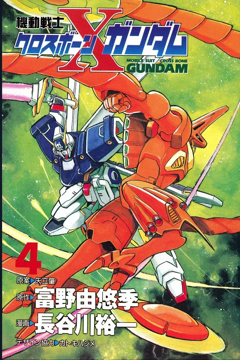 Mobile Suit Crossbone Gundam Chap 13 - Next Chap 12
