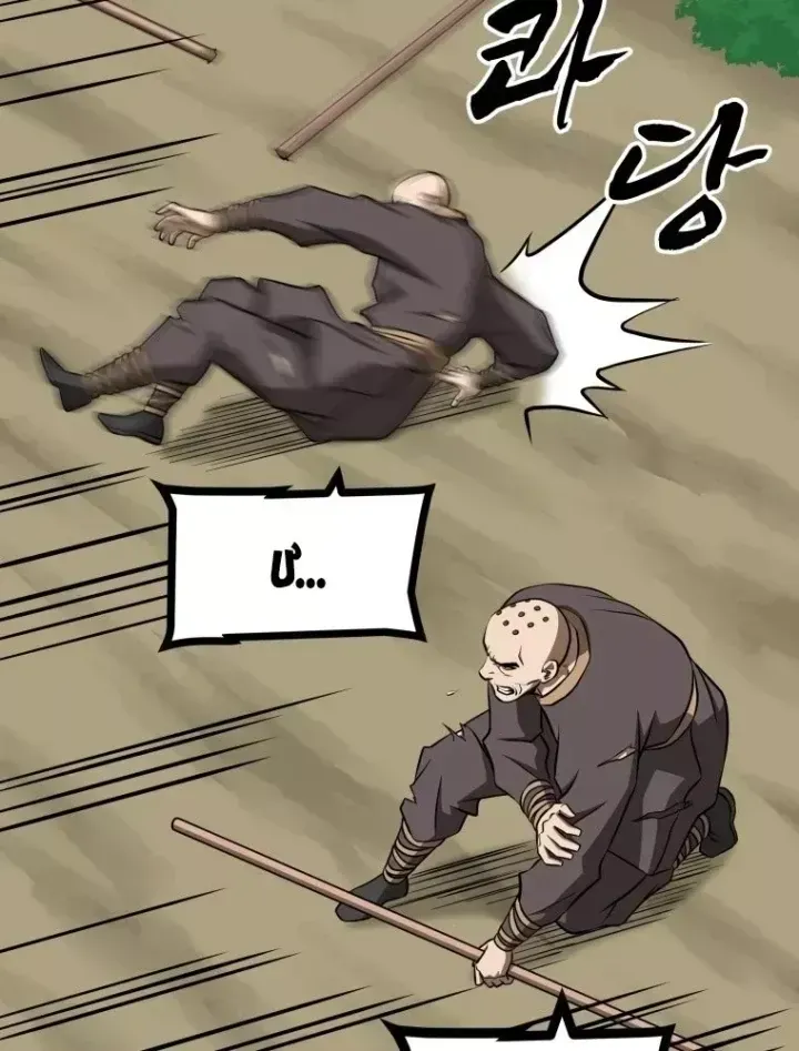 Trang 124 - Nhất Bộ Thần Quyền