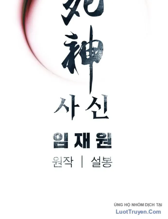 Sát Thủ Tống Lý Thu Chap 111 - Next Chap 110