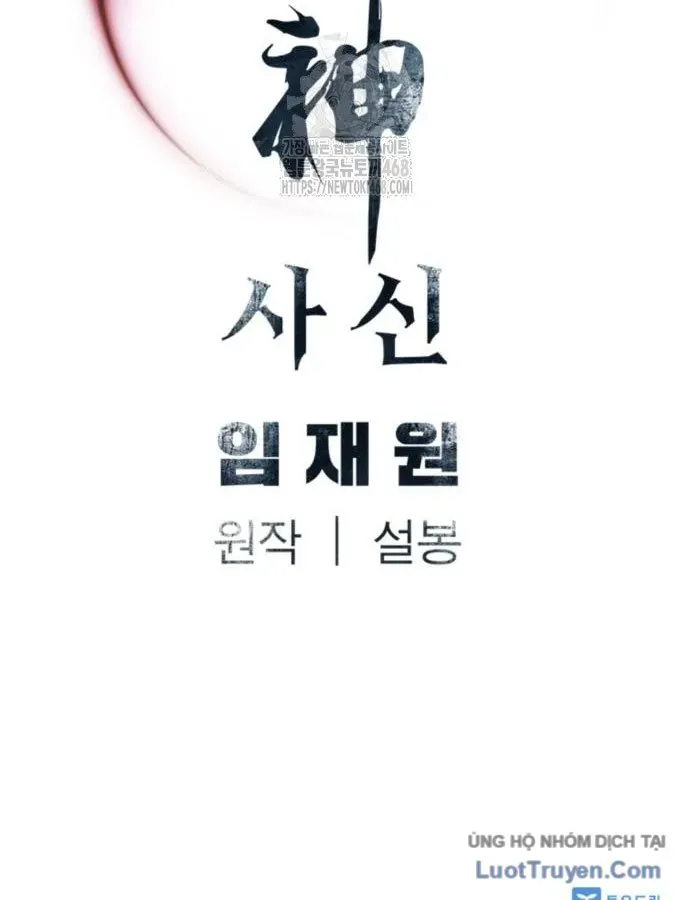 Sát Thủ Tống Lý Thu Chap 113 - Next Chap 112