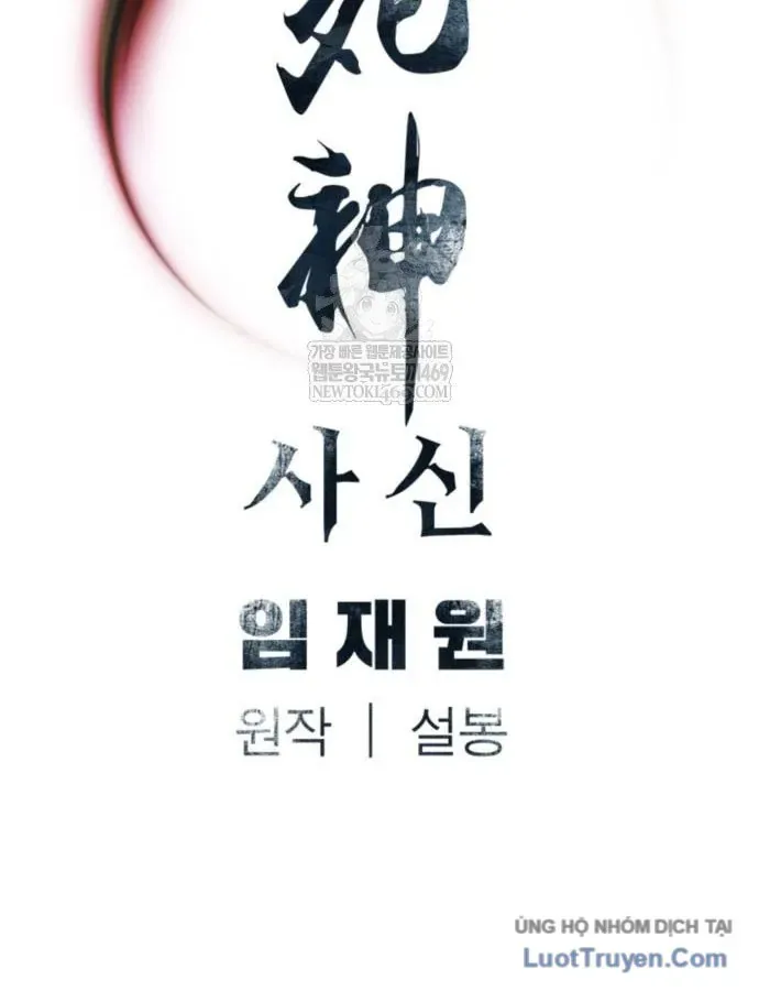 Sát Thủ Tống Lý Thu Chap 123 - Next Chap 122