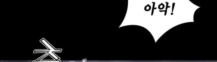 Sát Thủ Tống Lý Thu Chap 125 - Next Chap 124