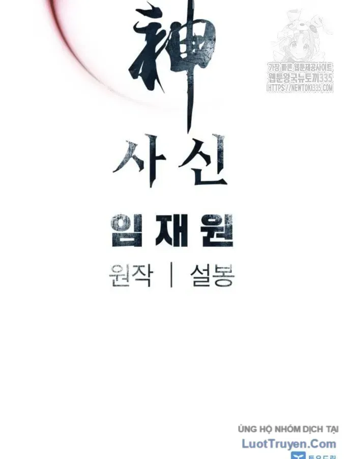 Sát Thủ Tống Lý Thu Chap 70 - Next Chap 69