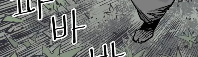 Sát Thủ Tống Lý Thu Chap 81 - Next Chap 80