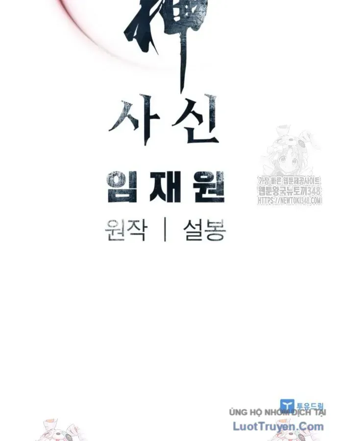 Sát Thủ Tống Lý Thu Chap 84 - Next Chap 83