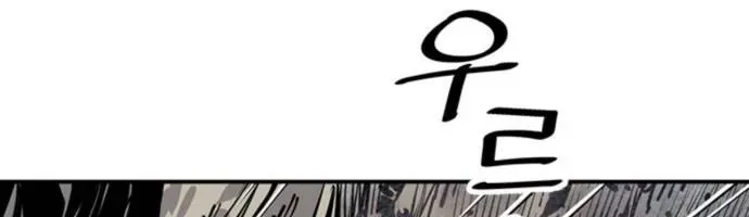 Sát Thủ Tống Lý Thu Chap 94 - Next Chap 93