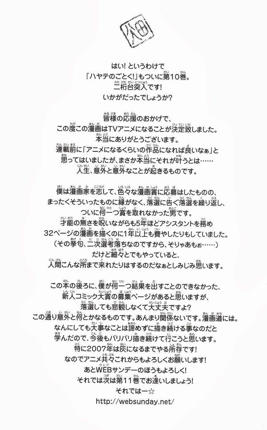 Chàng Quản Gia [Chap 21-569] — trang 19