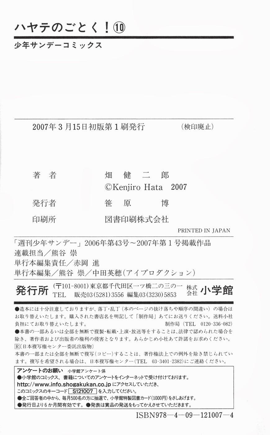 Chàng Quản Gia [Chap 21-569] — trang 22