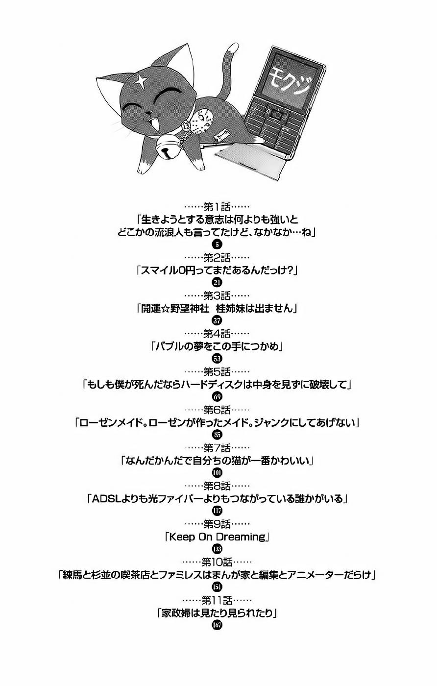 Chàng Quản Gia [Chap 21-569] — trang 3