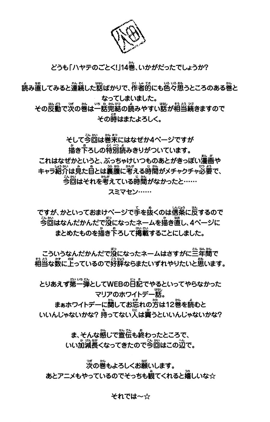 Chàng Quản Gia [Chap 21-569] — trang 21