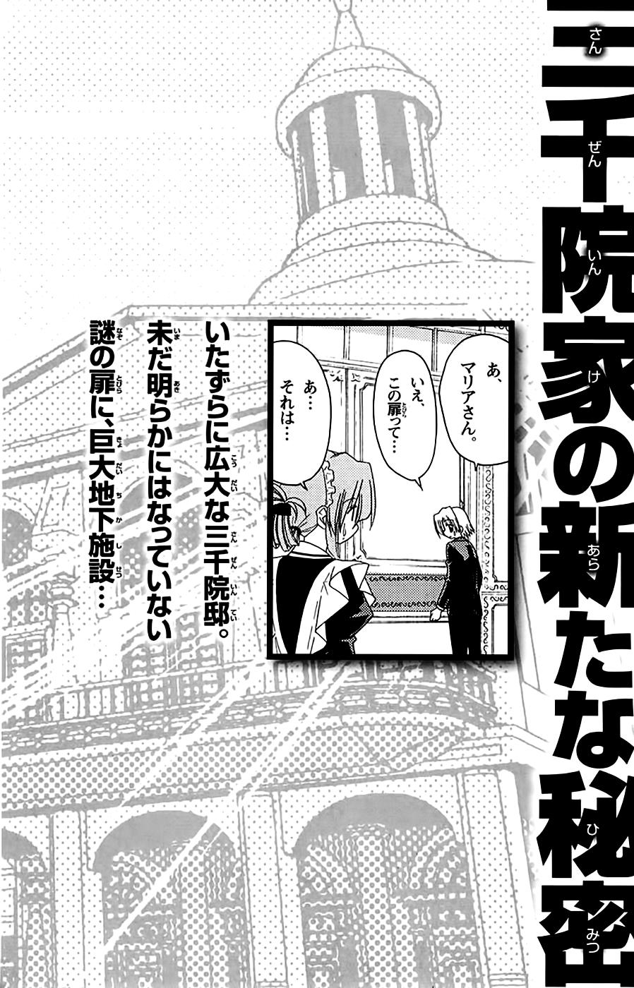 Chàng Quản Gia [Chap 21-569] — trang 22