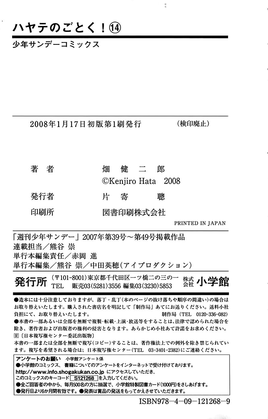 Chàng Quản Gia [Chap 21-569] — trang 25