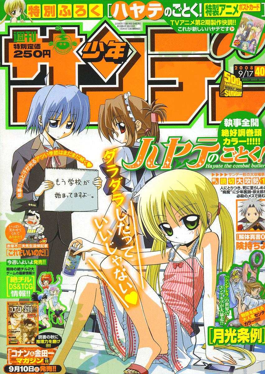 Chàng Quản Gia [Chap 21-569] — trang 0