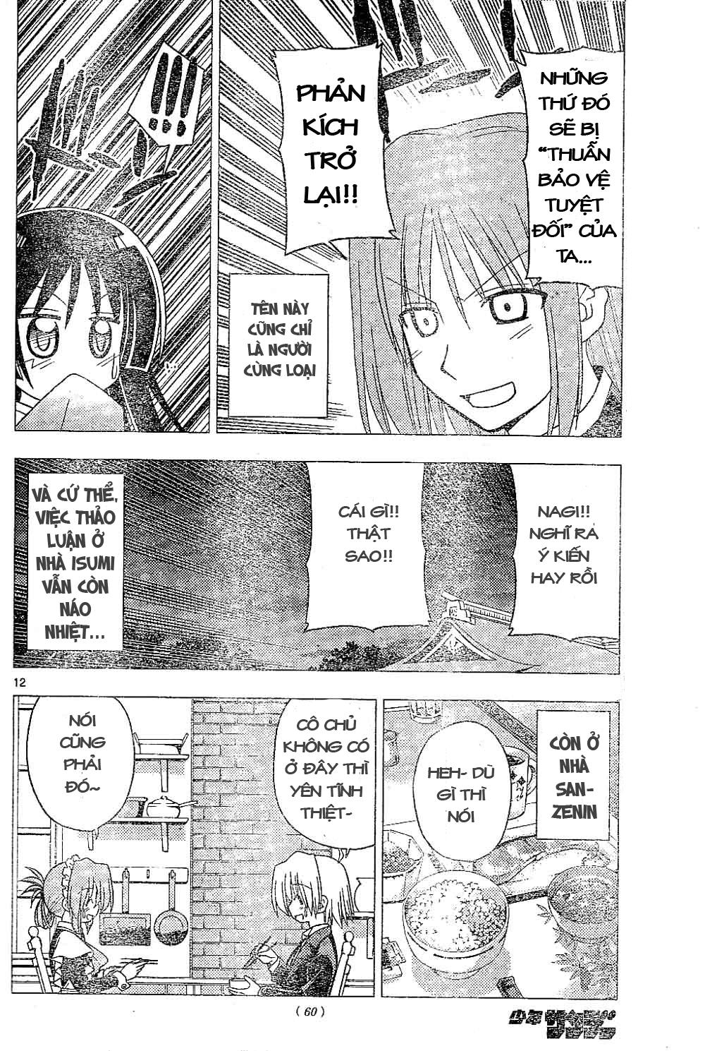 Chàng Quản Gia [Chap 21-569] — trang 11