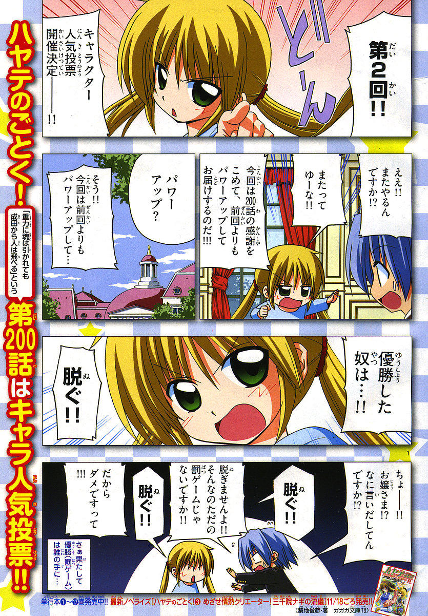 Chàng Quản Gia [Chap 21-569] — trang 0