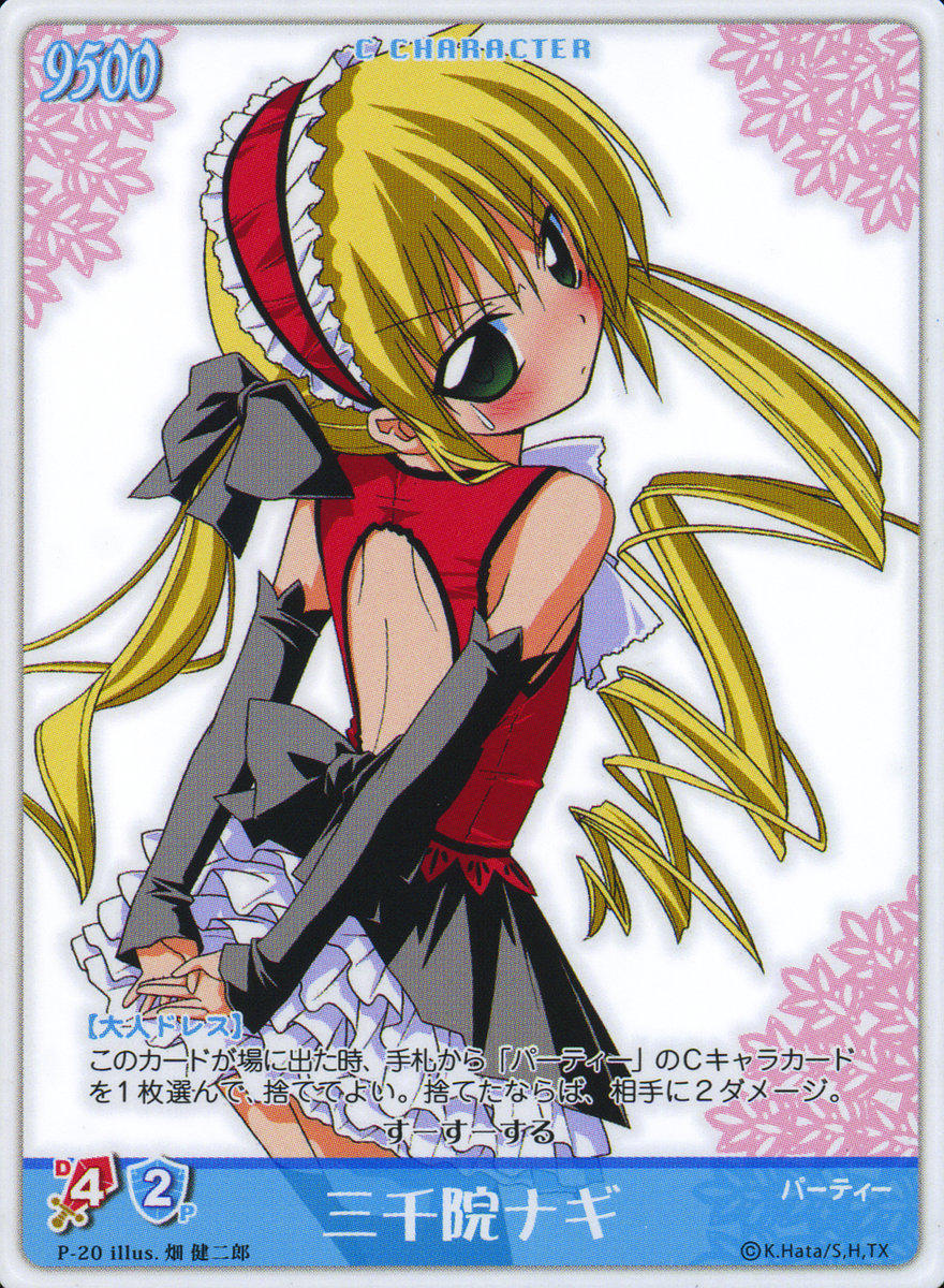 Chàng Quản Gia [Chap 21-569] — trang 15