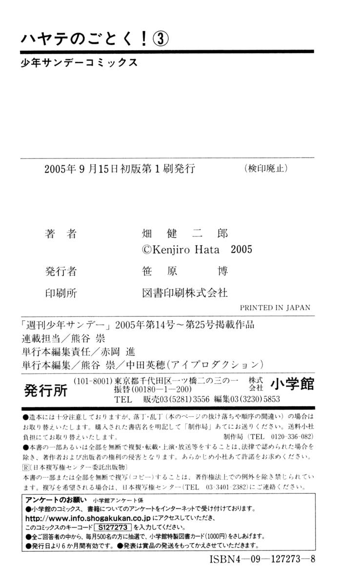 Chàng Quản Gia [Chap 21-569] — trang 24