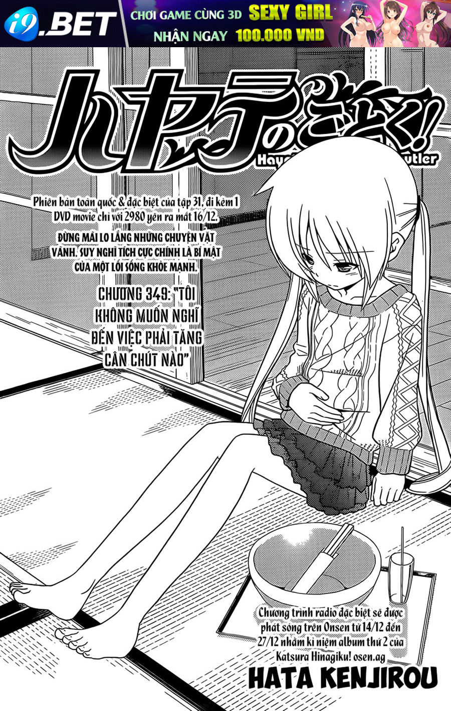 Chàng Quản Gia [Chap 21-569] — trang 0