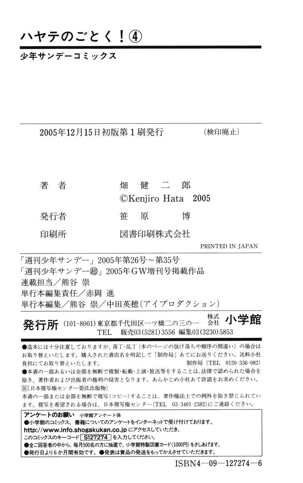 Chàng Quản Gia [Chap 21-569] — trang 22