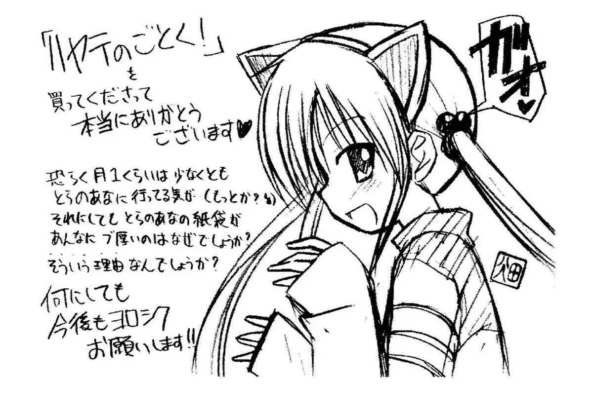 Chàng Quản Gia [Chap 21-569] — trang 23