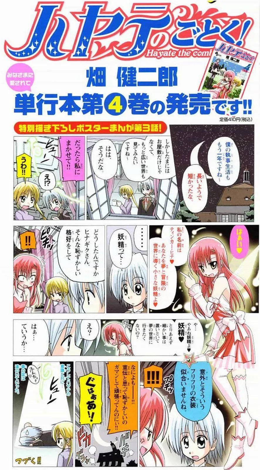 Chàng Quản Gia [Chap 21-569] — trang 25