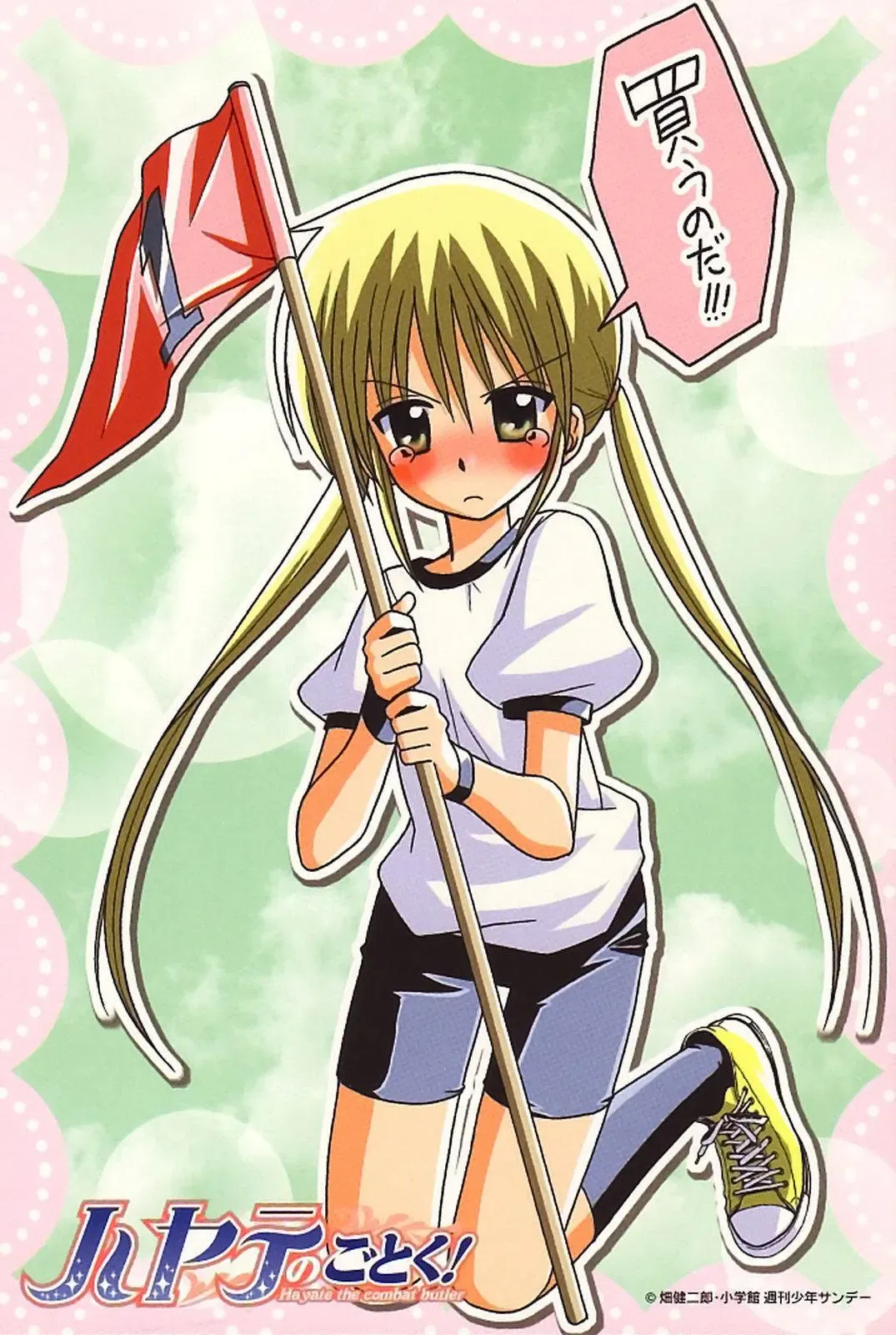 Chàng Quản Gia [Chap 21-569] — trang 27