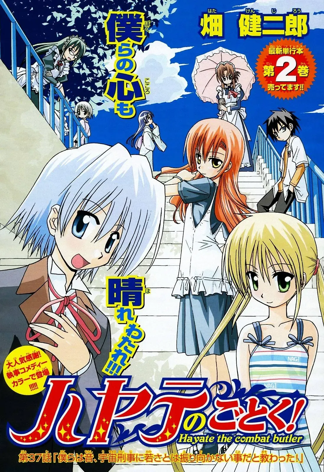 Chàng Quản Gia [Chap 21-569] — trang 28