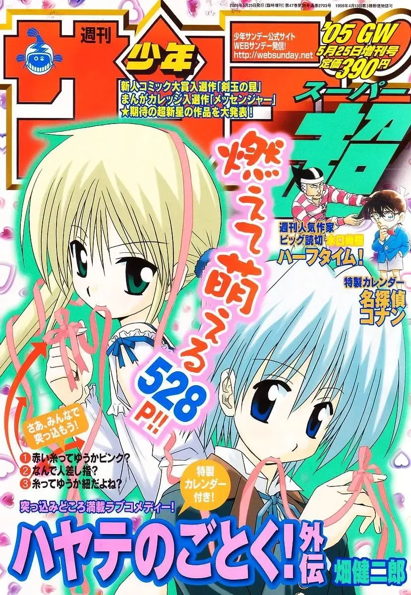 Chàng Quản Gia [Chap 21-569] — trang 29