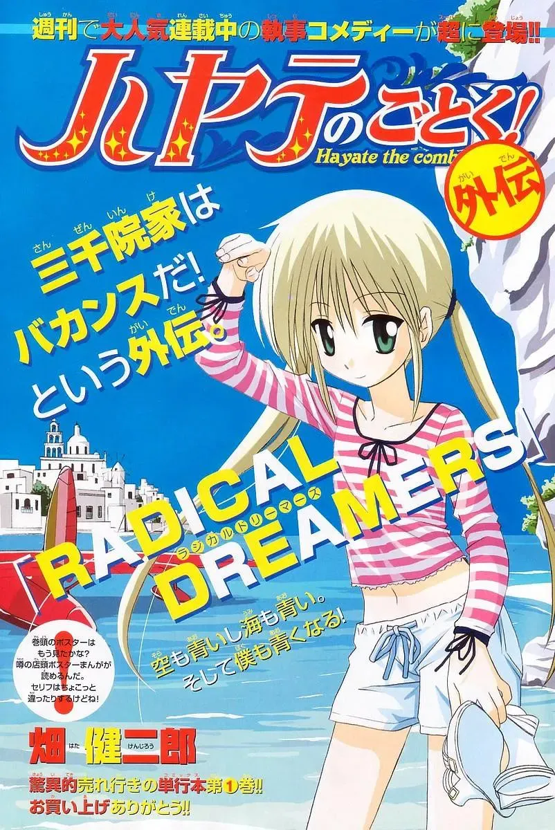 Chàng Quản Gia [Chap 21-569] — trang 30