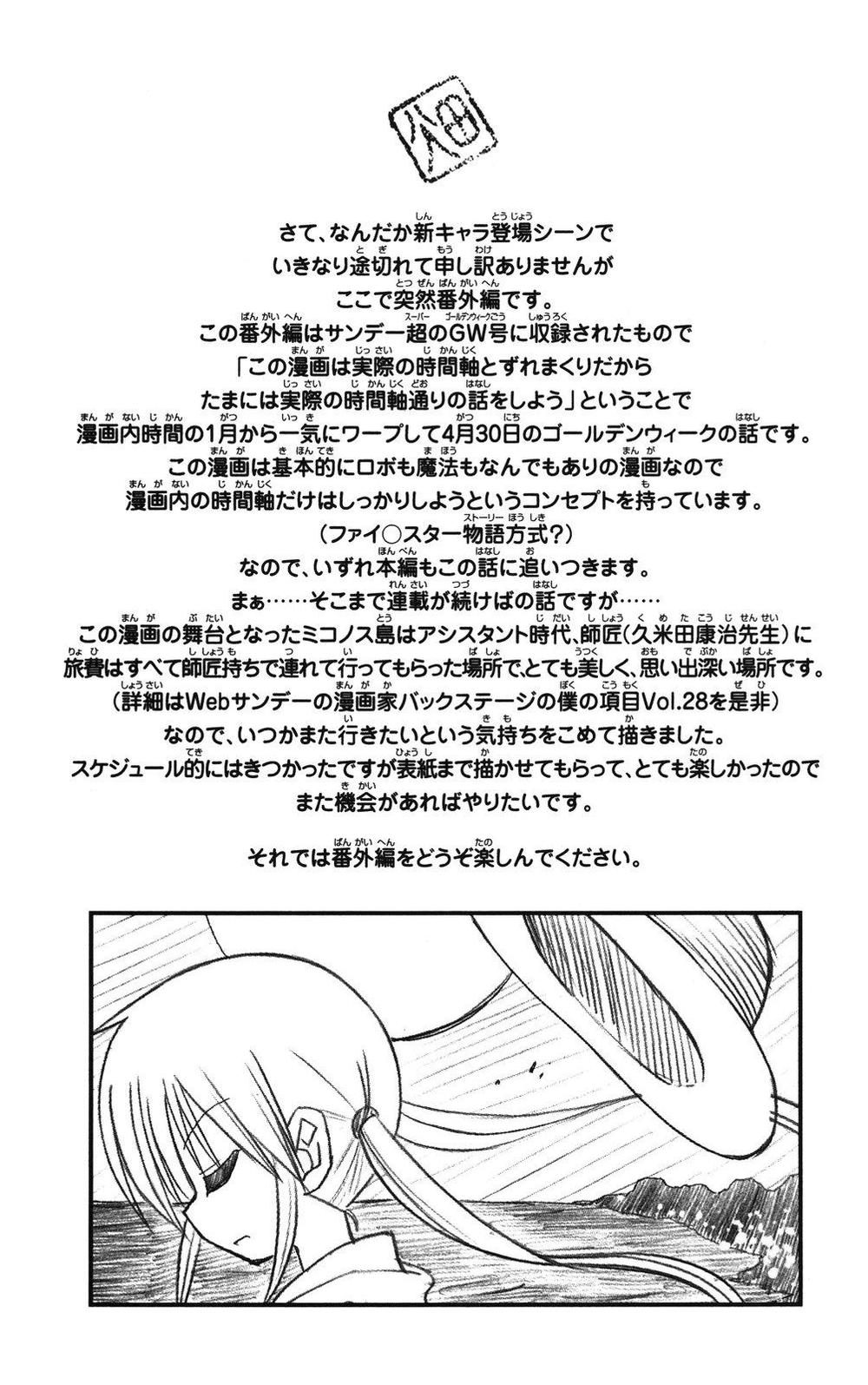 Chàng Quản Gia [Chap 21-569] — trang 17