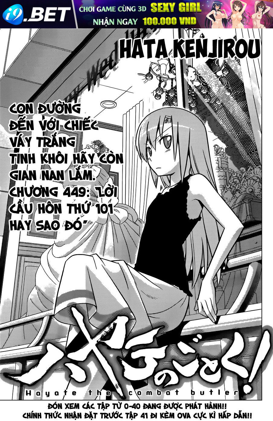 Chàng Quản Gia [Chap 21-569] — trang 0