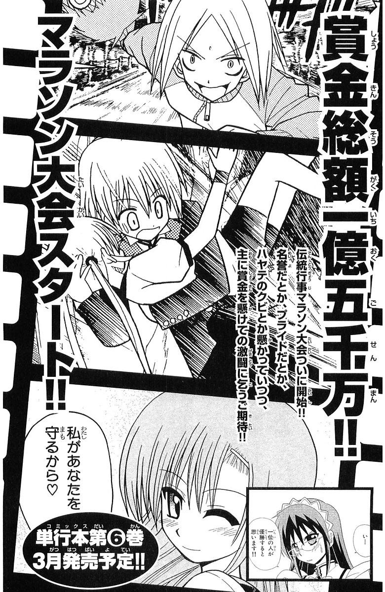 Chàng Quản Gia [Chap 21-569] — trang 21