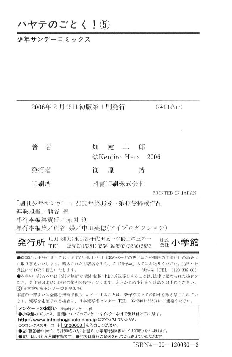 Chàng Quản Gia [Chap 21-569] — trang 22