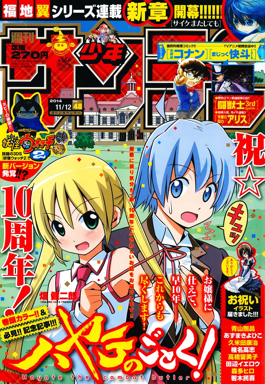 Chàng Quản Gia [Chap 21-569] — trang 0