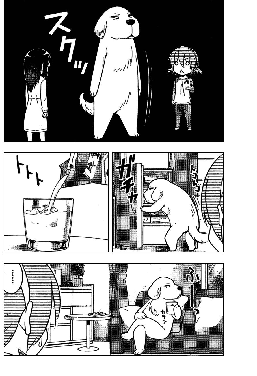 Chàng Quản Gia [Chap 21-569] — trang 12