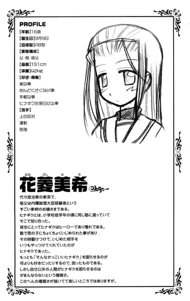 Chàng Quản Gia [Chap 21-569] — trang 20