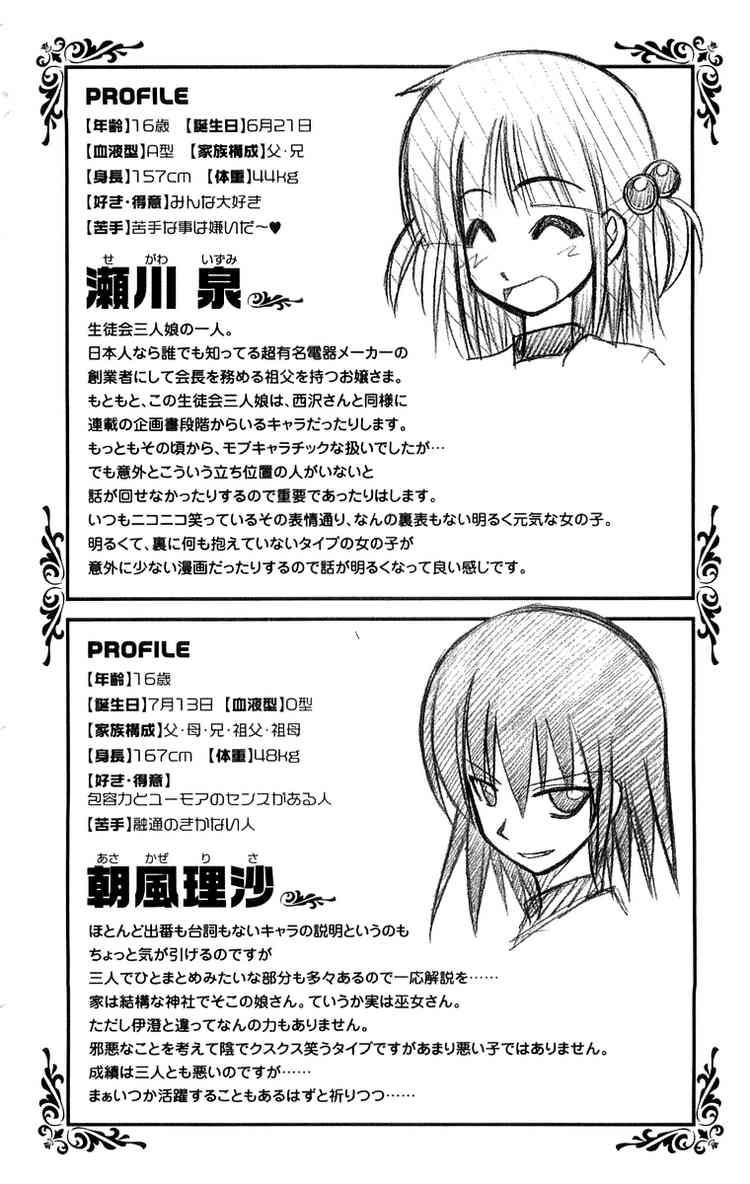 Chàng Quản Gia [Chap 21-569] — trang 21