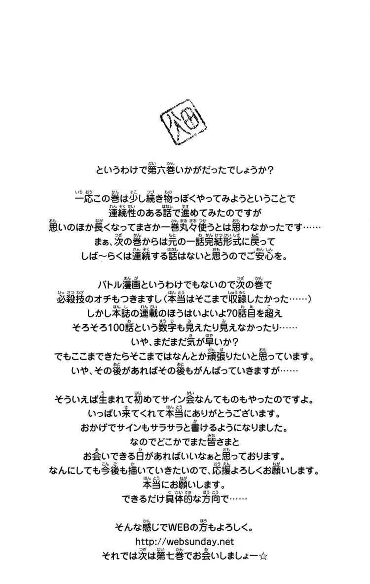 Chàng Quản Gia [Chap 21-569] — trang 22