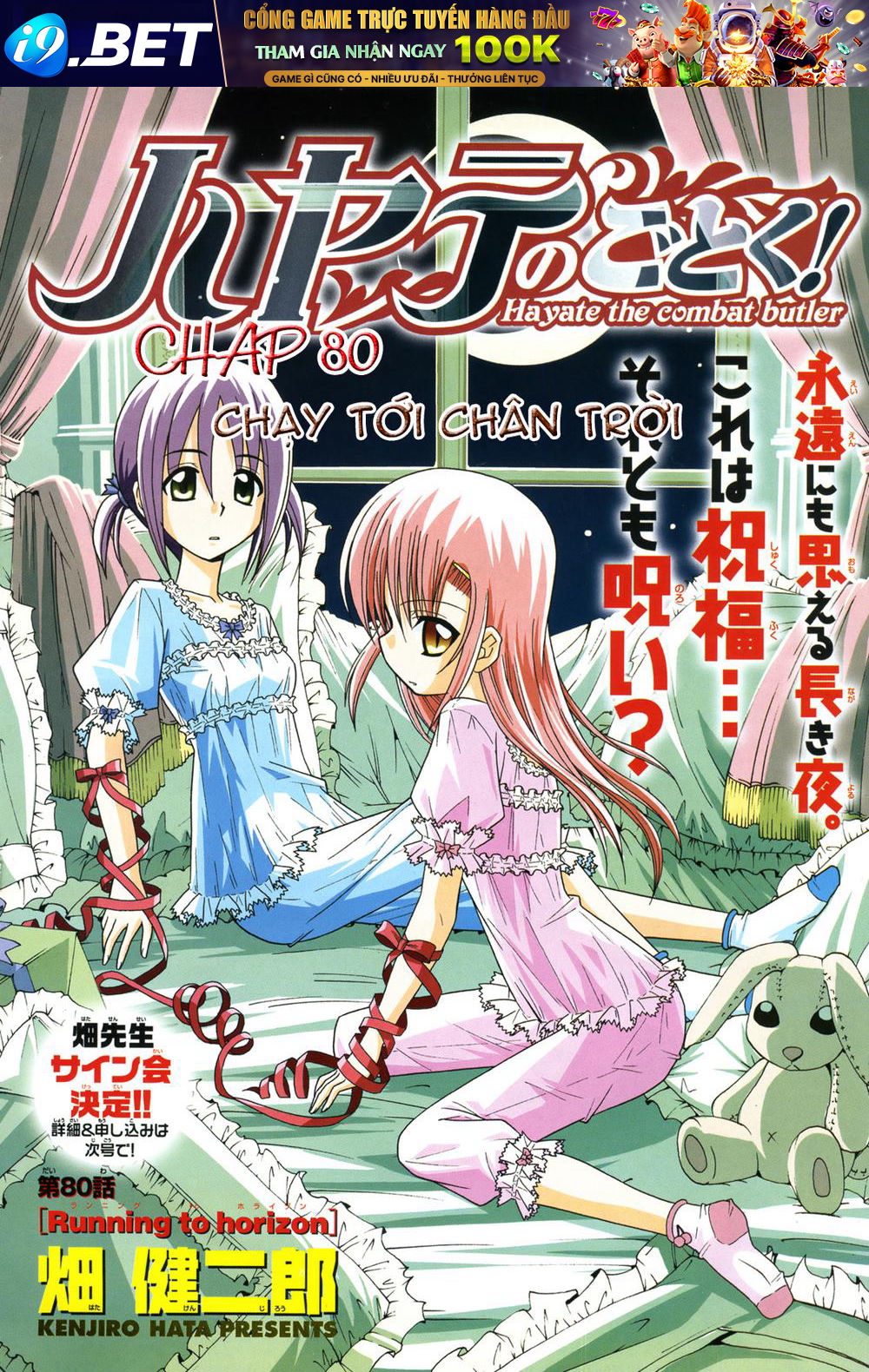 Chàng Quản Gia [Chap 21-569] — trang 3