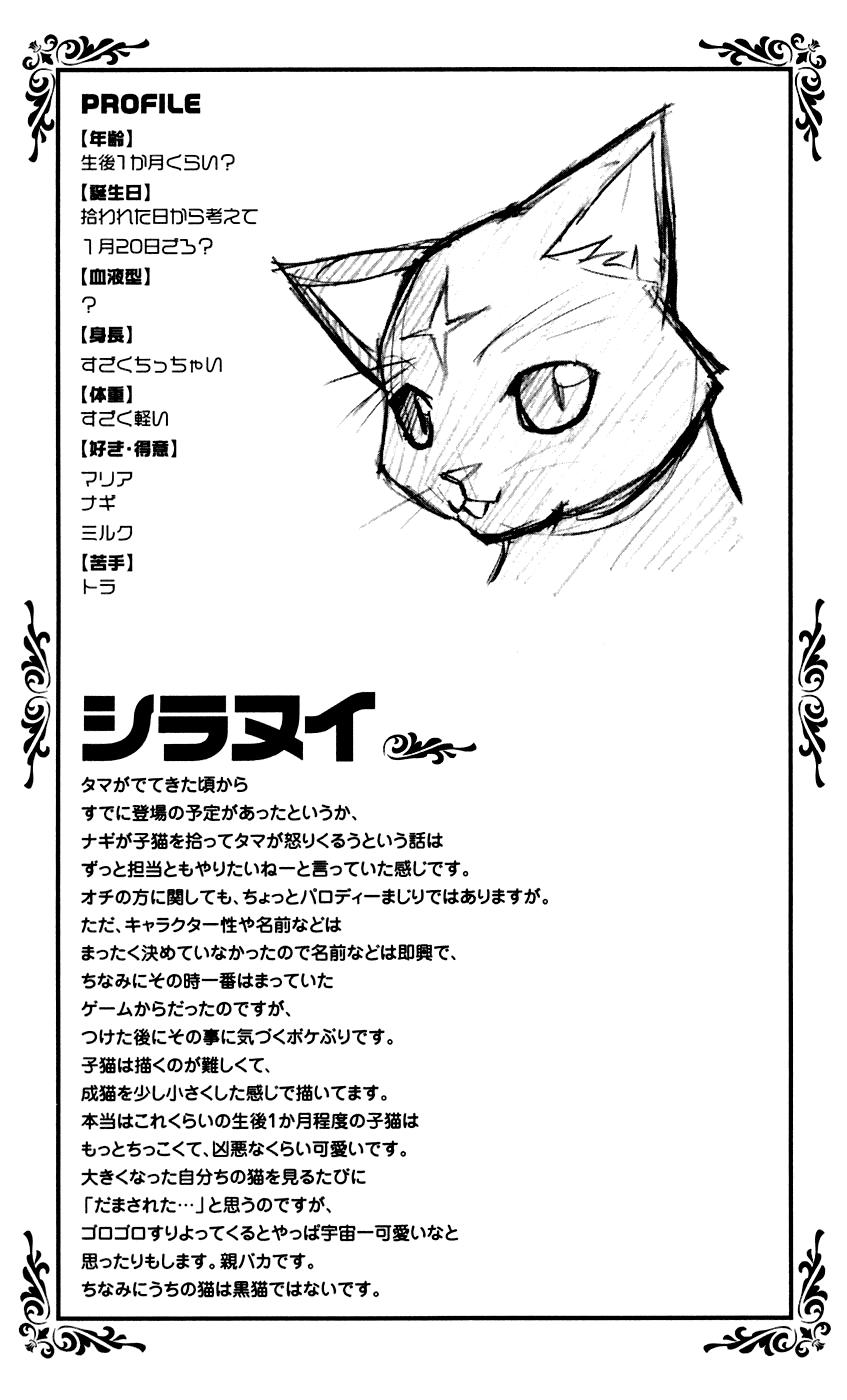 Chàng Quản Gia [Chap 21-569] — trang 18