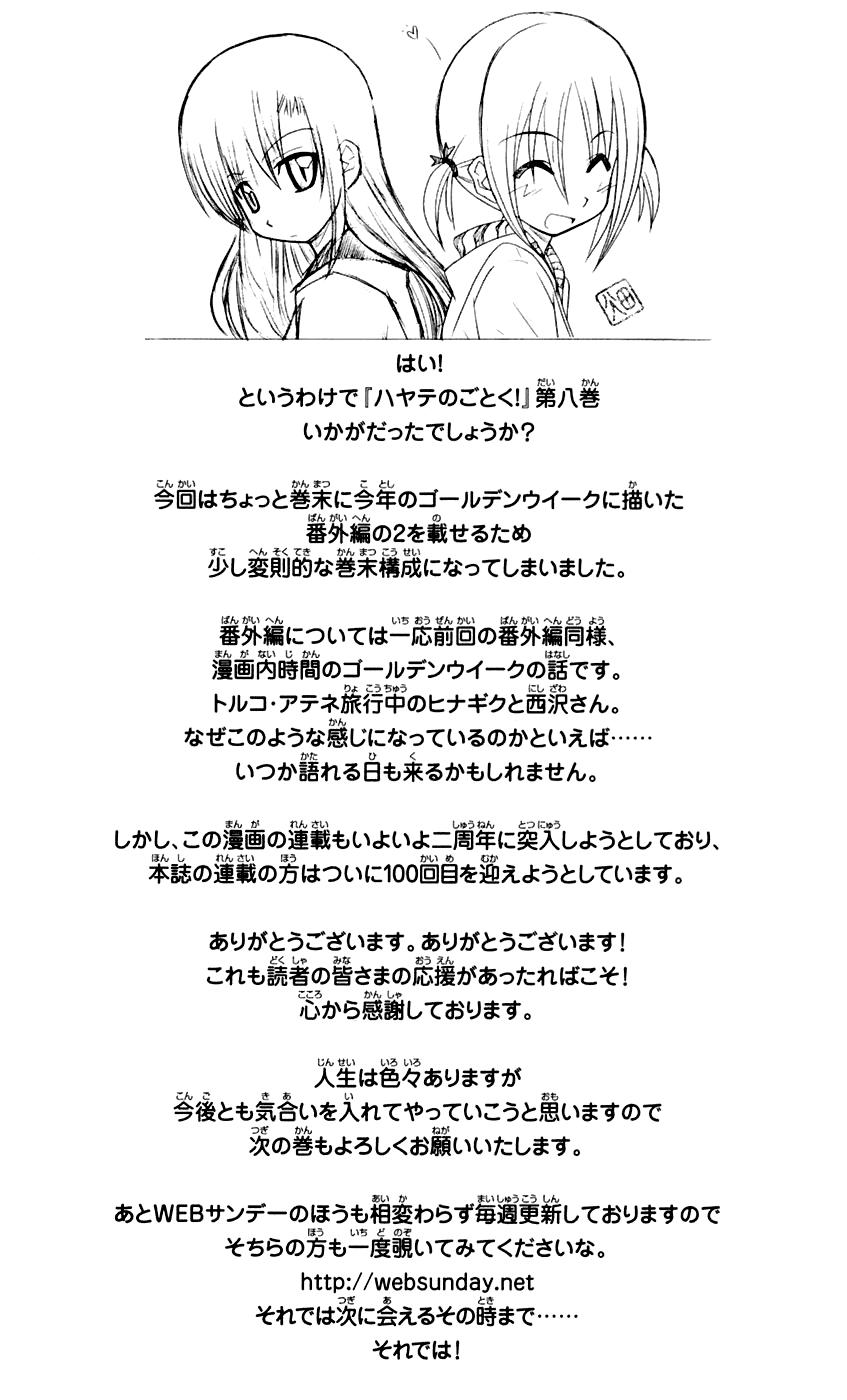 Chàng Quản Gia [Chap 21-569] — trang 19