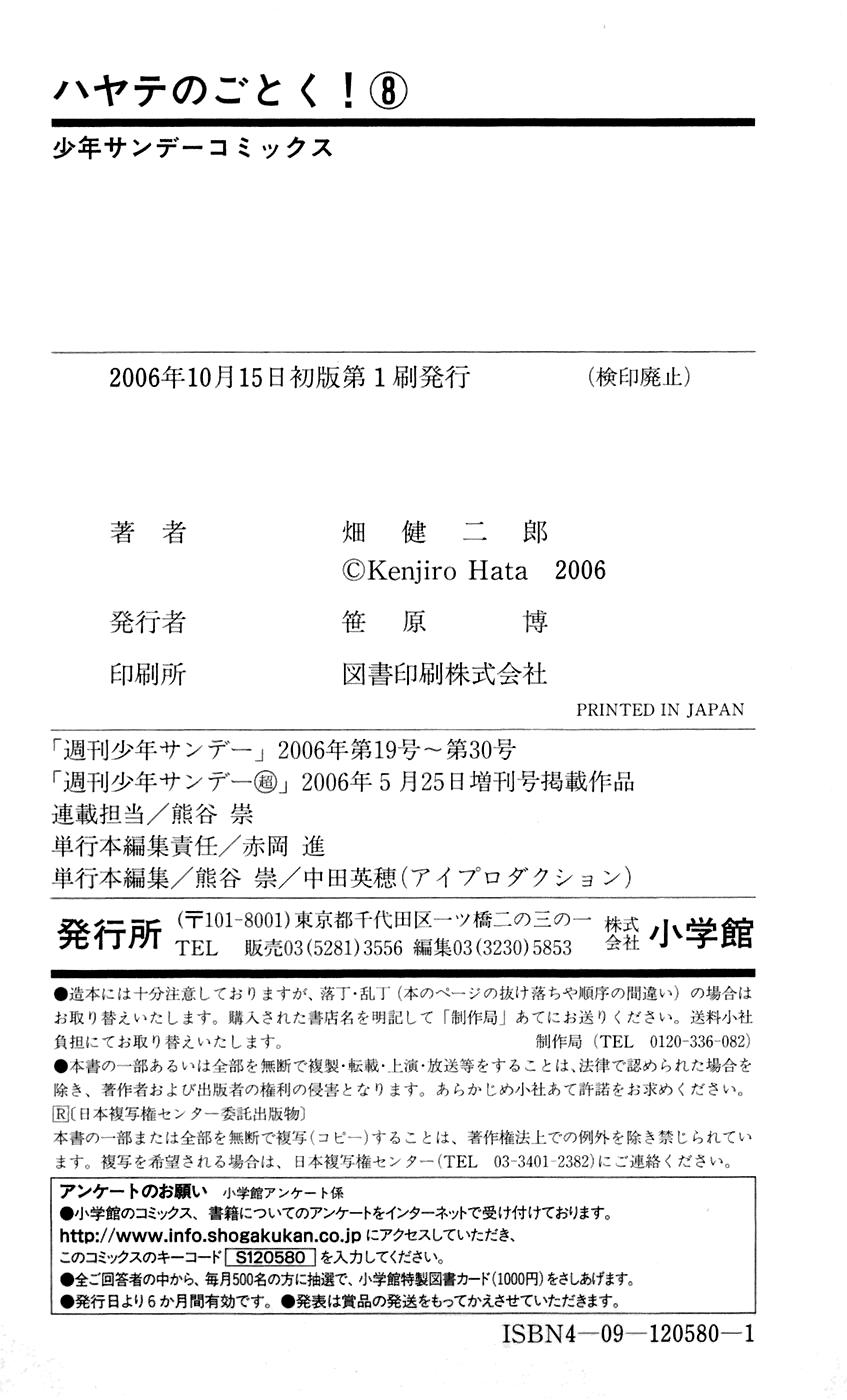 Chàng Quản Gia [Chap 21-569] — trang 26