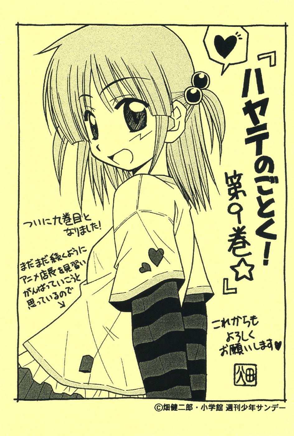 Chàng Quản Gia [Chap 21-569] — trang 13