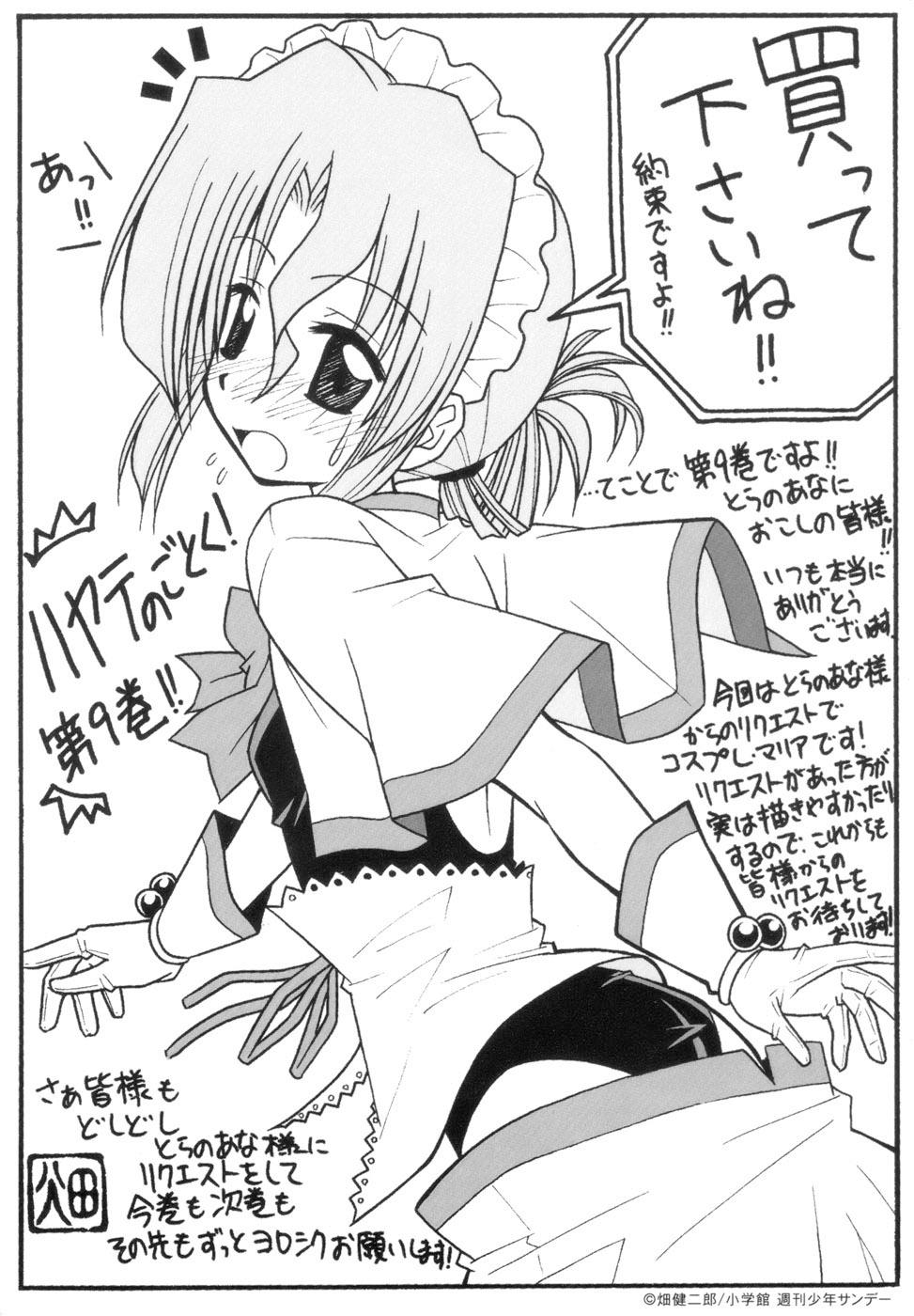 Chàng Quản Gia [Chap 21-569] — trang 16