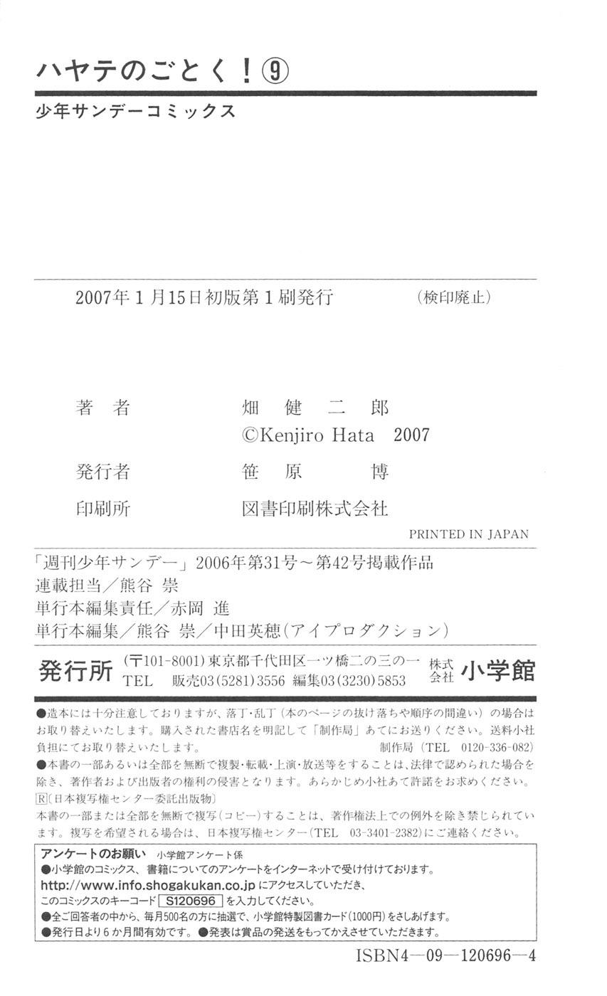 Chàng Quản Gia [Chap 21-569] — trang 8