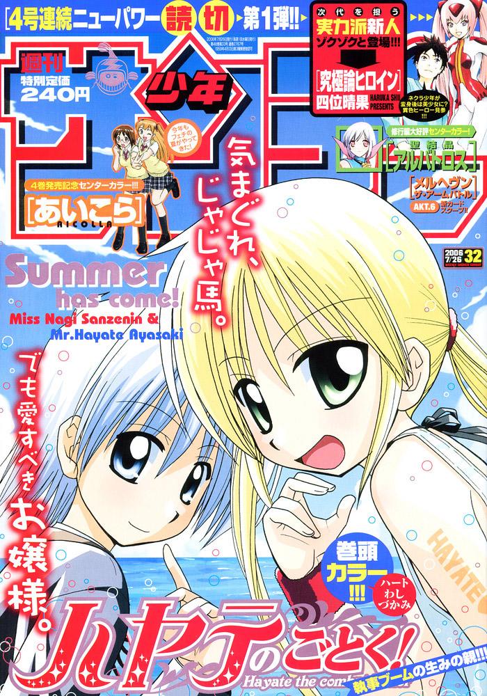 Chàng Quản Gia [Chap 21-569] — trang 9