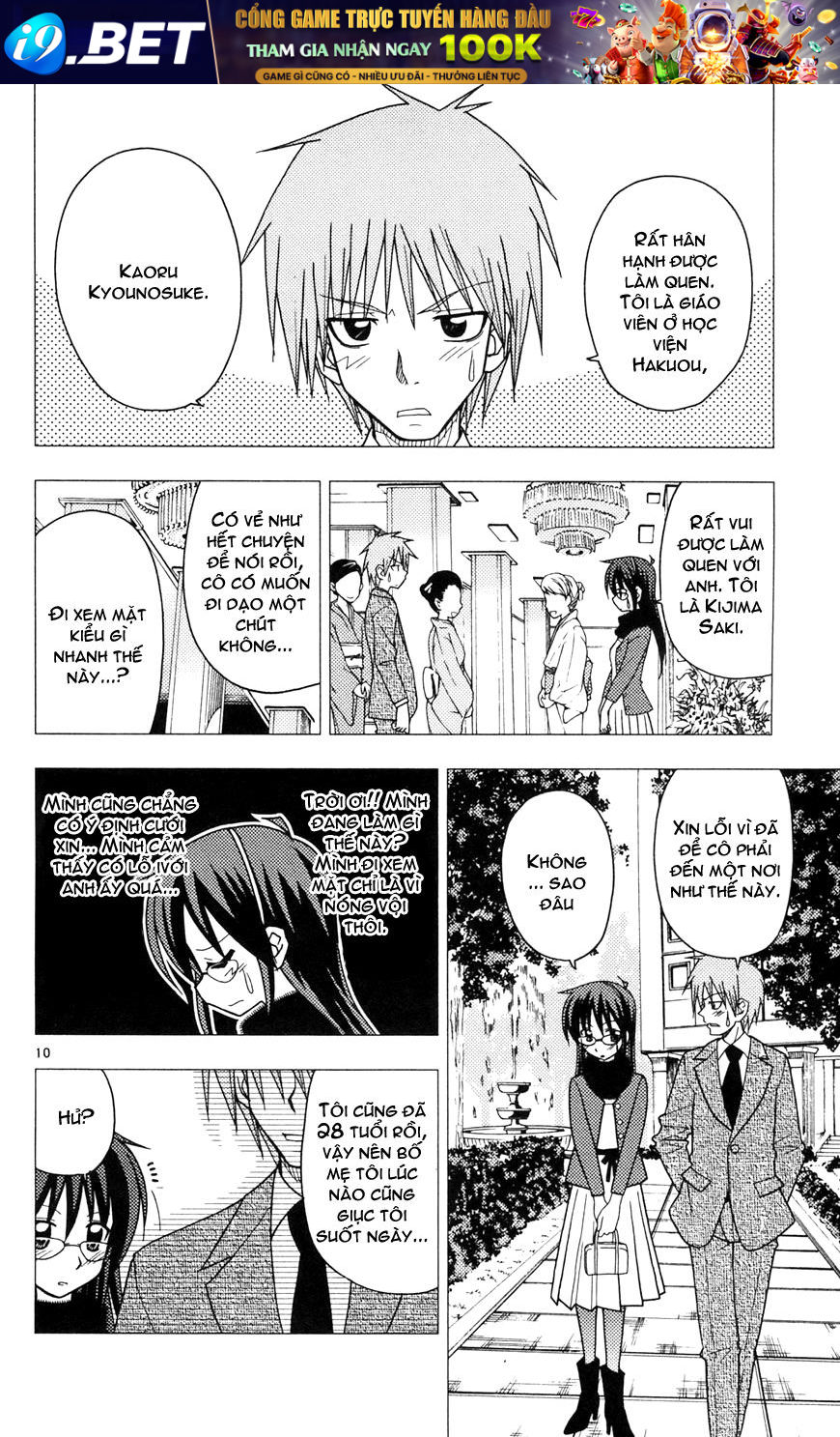 Chàng Quản Gia [Chap 21-569] — trang 9