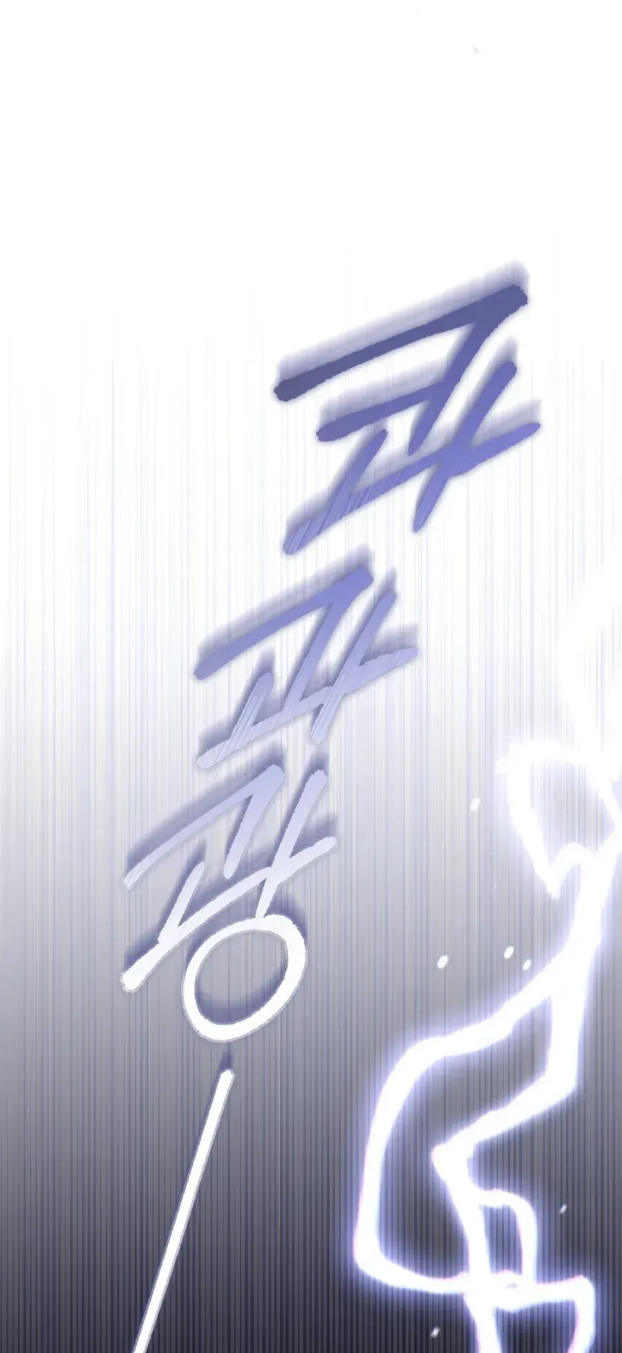 Nỗi Lạc Lõng Không Tên Chap 1