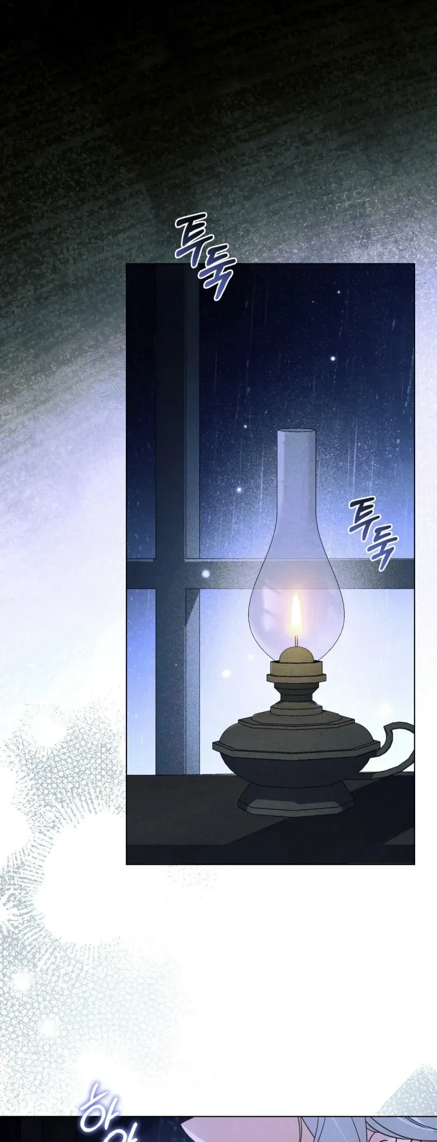 Nỗi Lạc Lõng Không Tên Chap 1